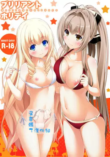 (SC65) [Fujiya (Nectar)] Brilliant Holiday (Amagi Brilliant Park) [Chinese] [屏幕髒了漢化組]