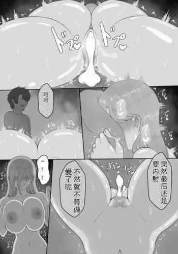 [Netorare no Tami] "7-nichikan no Netorase Kiroku" ~Tsuma Shiten~ Dai-4-wa [Chinese] [萱学改名个人汉化]