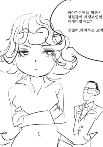 Nandemo Taiji Hero - 뭐든지 퇴치히어로