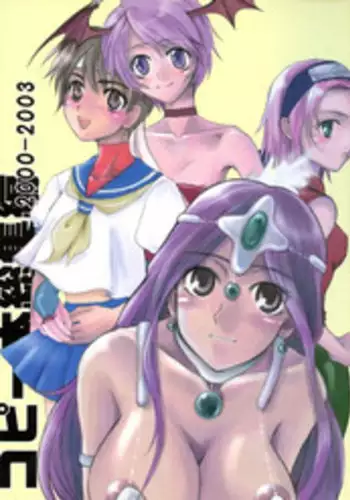 [Sarurururu (Doru Riheko)] Sarurururu Copy Soushuuhen (Various)