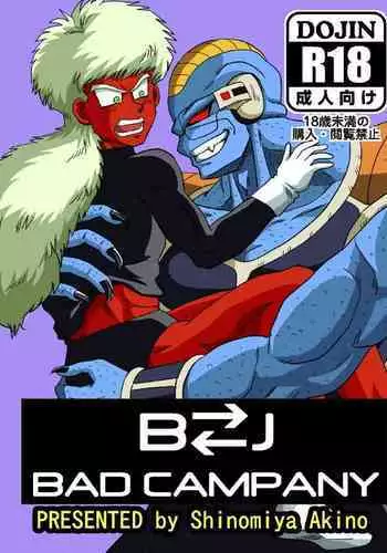 (CCOsaka92) [IRON TONIC (Shinomiya Akino)] BAD CAMPANY (Dragon Ball Z) [English]