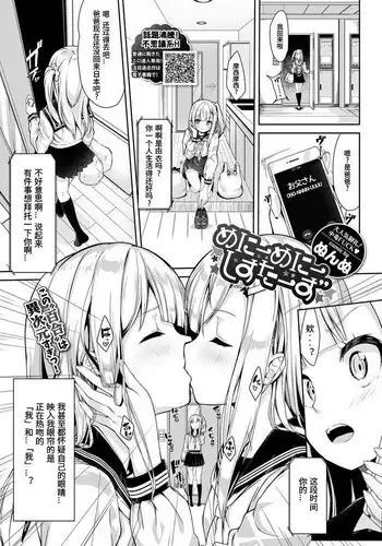 [Nunnu] Many Many Sisters (COMIC BAVEL 2018-10) [Chinese] [sK????] [Digital]