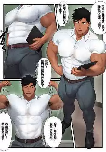 實習老師的健康教育