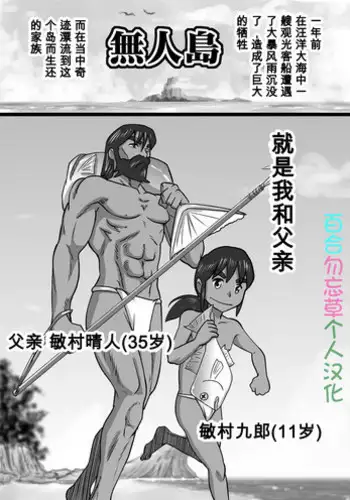 [the_orz] Mujintou [Chinese] [百合勿忘草个人汉化]