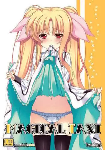 [tonitrus (raiou)] MAGICAL TAXI (Mahou Shoujo Lyrical Nanoha) [Digital]