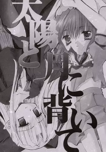 (Tsukihime Matsuri) [Beastics (Mayuna Yuuma)] Taiyou to Tsuki ni Somuite (Tsukihime)