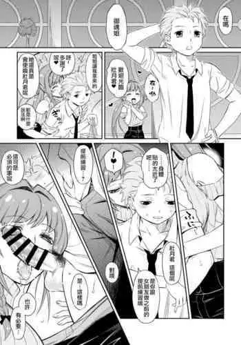 みたま壮月のちょっとエッチな漫画