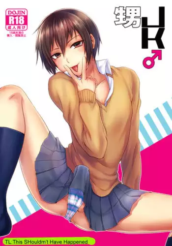 (C84) [Seki Sabato (tsukuru)] Oi JK? [English] [TSHH]