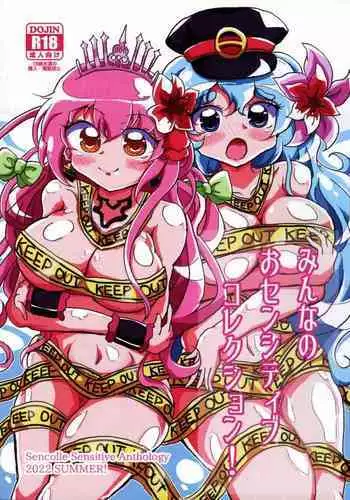 Minna no O-sensitive Collection