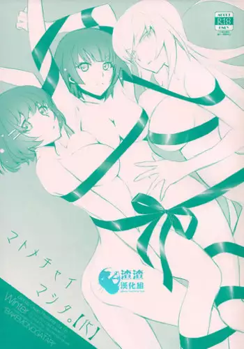 (C87) [Bloody Okojo (Akutagawa Manbou)] Matomechaimashita. [Ka] (Bakemonogatari) [Chinese]	[渣渣汉化组]