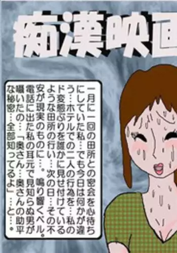 [Kisaragi Mutsuki] Chikan Eigakan 4 Daraku no Sakamichi