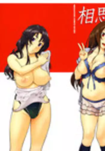 [Fukudahda] Soushisouai Note Nisatsume [English] [Decensored]