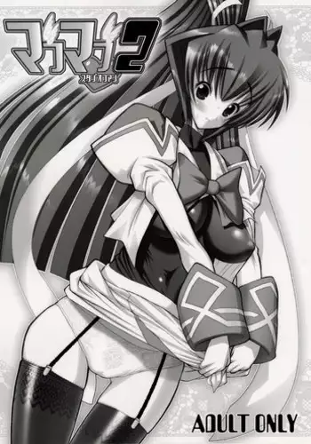 (C64) [Studio Huan (Raidon)] Muvmuv 2 (Muv-Luv)