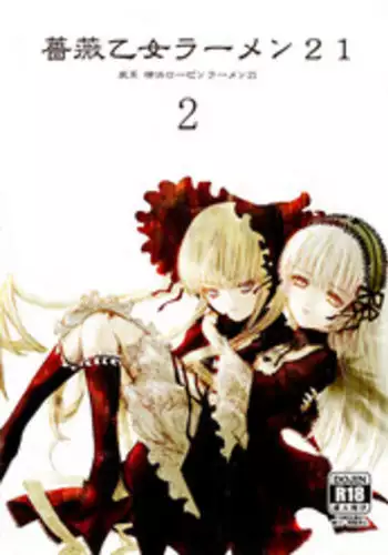 (C76) [Heikoushihenkei (Kawanakajima)] Baraotome Ramen21 2 (Rozenmaiden) [Digital]