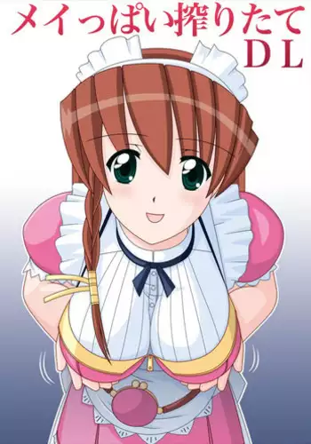 [Mental Specialist (Watanabe Yoshimasa)] Shiboritate (Hand Maid May) [Digital]