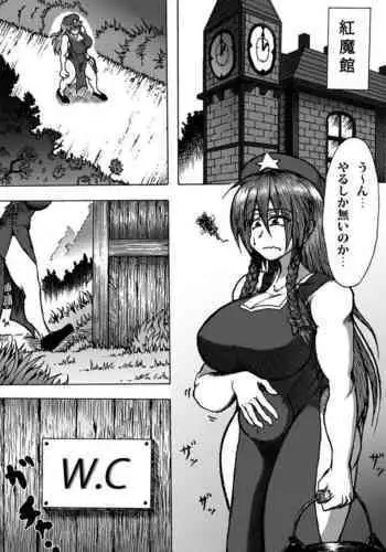 Kurenaimisuzu Ga Kadan No Hiryō O Ketsu Kara Hineridasu Yōdesu