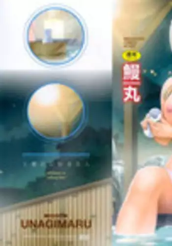 [Unagimaru] Nibanme ni Sukina Hito [Chinese] [無邪気漢化組]