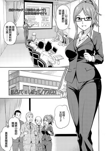 [Asuhiro] Hodoite  Shibatte (COMIC Megastore Alpha 2015-07) [Chinese]