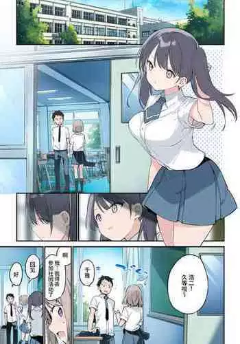 [Fujiyama] Kimi ga Omou yori Motto[Chinese][阿巧个人汉化]