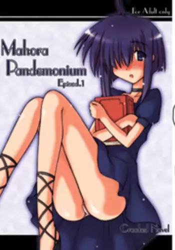 [Crooked Navel] Mahora Pandemonium (Mahou Sensei Negima)