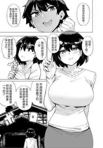 [wakamaker (wakamesan)] Netorimura (Zero)[chinese][vexling個人機翻]