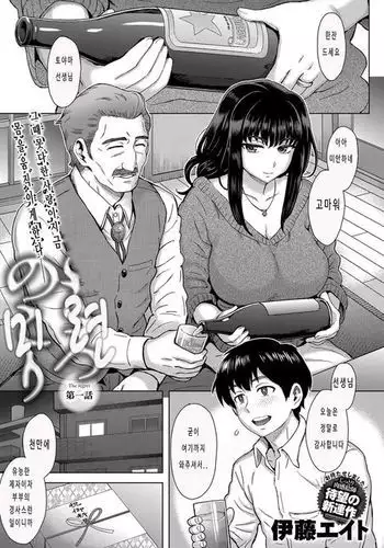 Kokoronokori - The regret | 미련 Ch. 1