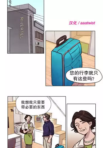 [Ramjak] 赎罪营(Atonement Camp) Ch.50-51 (Chinese)