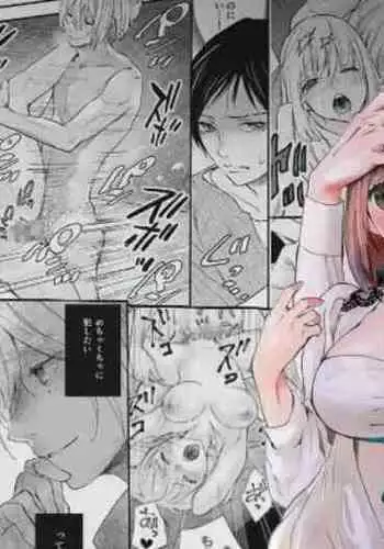 純潔の娼女 恋人の目の前でNTR快楽地獄