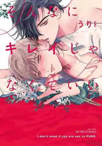 Sonna ni Kirei Janakute Ii | 不用那么美丽也可以 Ch. 1-4