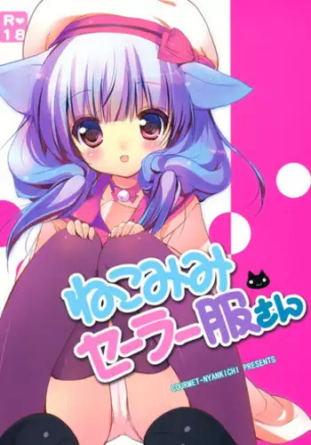 (SC61) [Courmet-Nyankichi (Nekoyashiki Nekomaru, Mochapon)] Nekomimi Sailor Fuku San