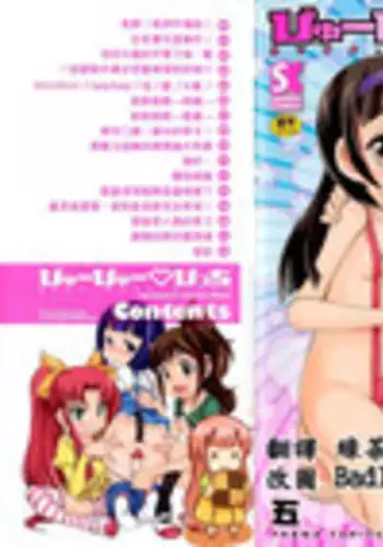 [五月五日] びゅーびゅーびっち [中国翻訳] [綠茶醬xbadluck1205#37]