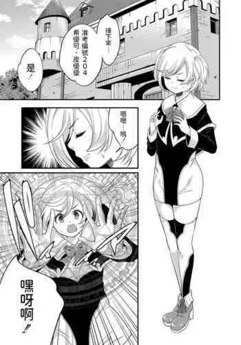 [山崎かずま] 魔女のマナびや (コミックリブート Vol.33) 中文翻譯