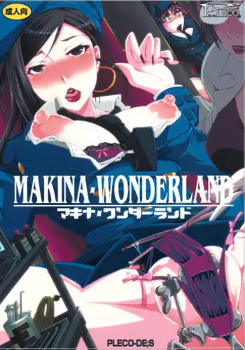 [PLECO (Chikiko)] Makina Wonderland (Deadman Wonderland) [English]