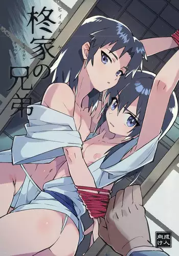 [Pometeor (Enotou)] Hiiragi-ke no Kyoudai [Digital]