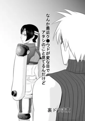 [Uradora Mangan] Nanka Saikin Cloud ga Hen na Me de Atashi no koto Miterundakedo | Cloud Looks At Me Funny These Days (Final Fantasy VII) [Digital]