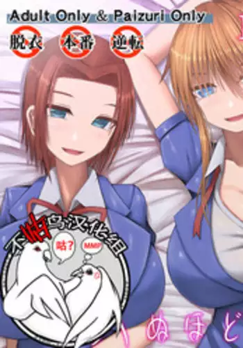 [Aeba no Mori (Aeba Fuchi)] Erochichi Joshikousei ni Shinu hodo Shiboritorareru [Chinese] [??????] [Digital]