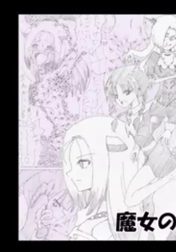 [e] Majo no Fukushuu Vol. 2