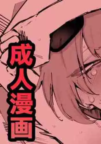 [Suruga Kuroitsu] Neru (Mizugi) Seijin Manga (Blue Archive)