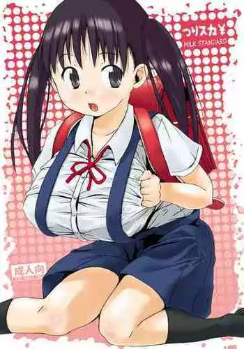 [MILK STANDARD (しんいち)] つりスカ¥ [DL版]