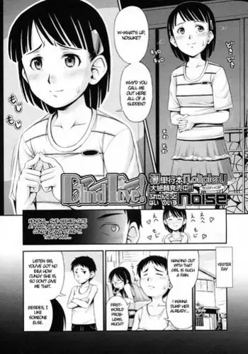 [Noise] Blind Love! (Comic LO 2009-09) [English]