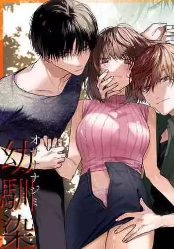 [Haikey(になこ275)]外面の良い幼馴染[CHINESE]