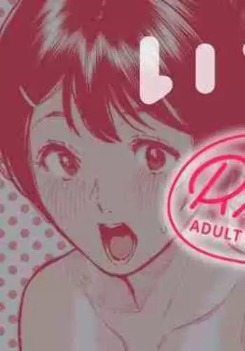 カラオケ行って家でイチャイチャしてそのあと…なカップル漫画。