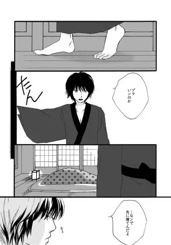 [Sakuraba] タイムマシンにおねがい (Gintama) [Digital]