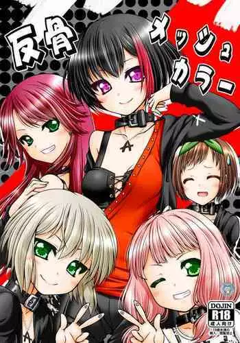 Hankotsu Mesh Color | Rebel Mesh Color