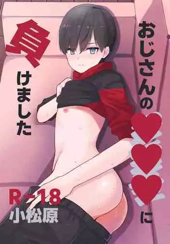 Oji-san no ??? ni Makemashita