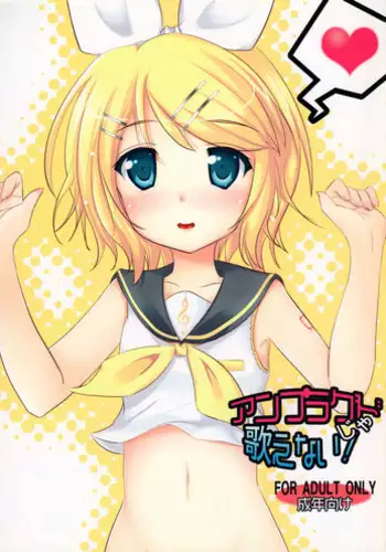 (C76) [Sansai Ichiba (Gotou Shake)] Unplugged ja Utaenai! (VOCALOID)