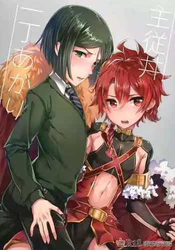 Shujuu Don Icchou Agari