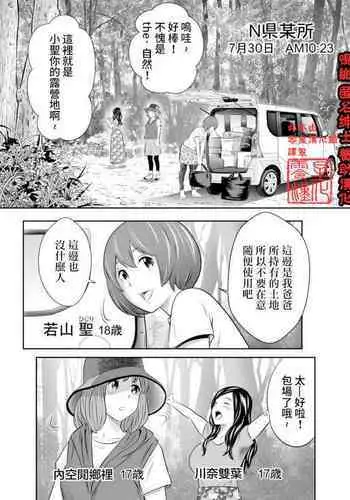 Excretion Summer Camp 1[零星漢化組]