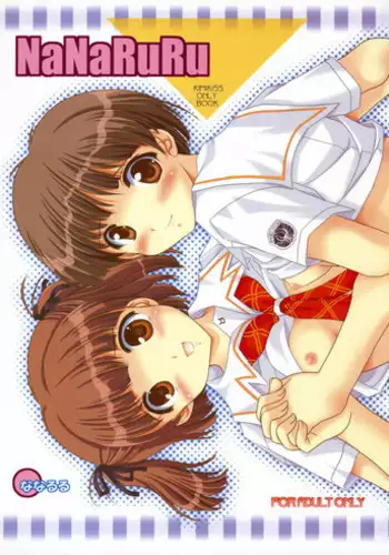 (C70) [Mizumo Club (Mizushiro Takuya)] NaNaRuRu (KiMiKiSS)