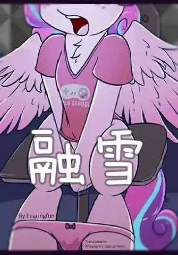 In A Flurry | 融雪